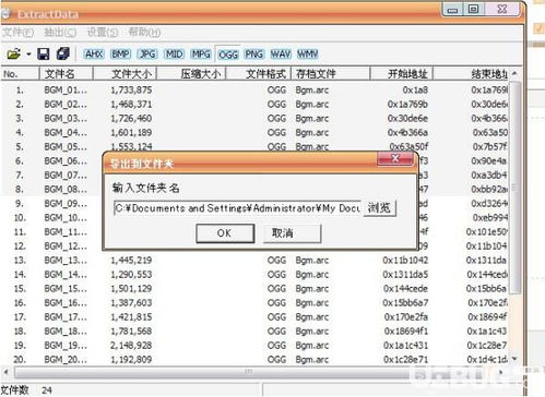 解析游戏文件,解锁游戏机制与自定义体验(图3) 解析游戏文件,解锁游戏机制与自定义体验(图3)