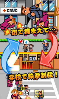 街头闯关游戏,畅享无尽冒险之旅(图2) 街头闯关游戏,畅享无尽冒险之旅(图2)
