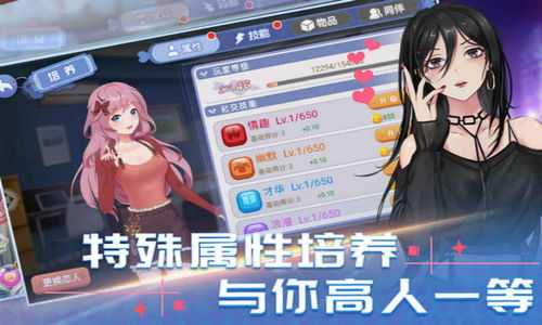 次元恋爱游戏,次元恋爱游戏魅力解析(图3) 次元恋爱游戏,次元恋爱游戏魅力解析(图3)