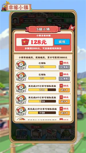 幸福小田园游戏安卓版最新版2024下载 (图2) 幸福小田园游戏安卓版最新版2024下载 (图2)