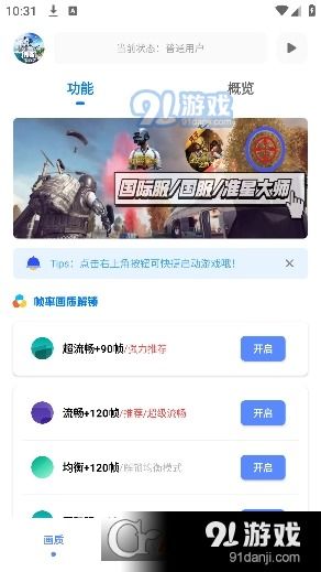 点击游戏辅助,全面解析游戏辅助工具(图1) 点击游戏辅助,全面解析游戏辅助工具(图1)