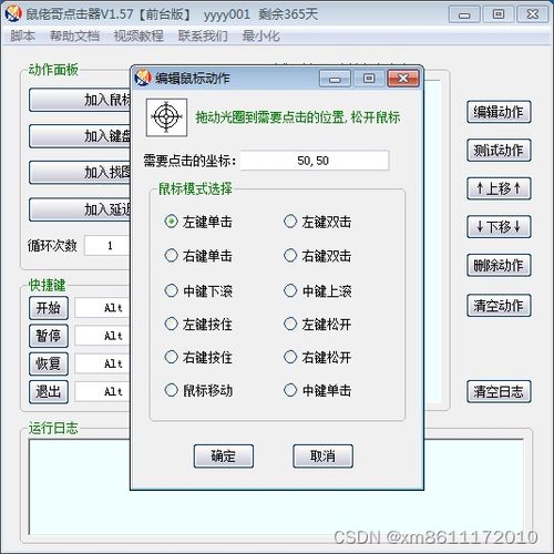 点击游戏辅助,全面解析游戏辅助工具(图2) 点击游戏辅助,全面解析游戏辅助工具(图2)