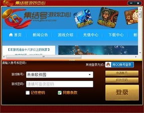 集结号游戏官网中心,全方位游戏体验与互动社区(图2) 集结号游戏官网中心,全方位游戏体验与互动社区(图2)