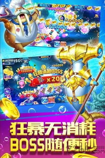 打鱼游戏在线玩,在线打鱼游戏攻略全解析(图3) 打鱼游戏在线玩,在线打鱼游戏攻略全解析(图3)