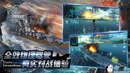 军舰手机游戏,军舰手机游戏深度解析(图3) 军舰手机游戏,军舰手机游戏深度解析(图3)