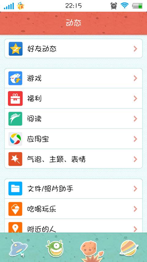 手机qq动态游戏,解锁社交新玩法(图2) 手机qq动态游戏,解锁社交新玩法(图2)