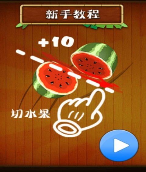 玩游戏切西瓜,切西瓜游戏的趣味体验与技巧解析(图1) 玩游戏切西瓜,切西瓜游戏的趣味体验与技巧解析(图1)
