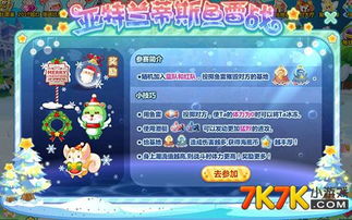 雪精灵游戏,探索奇幻冰雪世界的冒险之旅(图3) 雪精灵游戏,探索奇幻冰雪世界的冒险之旅(图3)