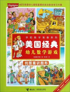 找图形的游戏,揭秘游戏中的图形生成奥秘(图3) 找图形的游戏,揭秘游戏中的图形生成奥秘(图3)
