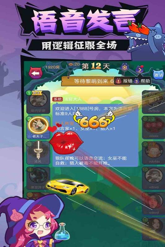 猜狼人的游戏,社交推理的乐趣与策略(图2) 猜狼人的游戏,社交推理的乐趣与策略(图2)