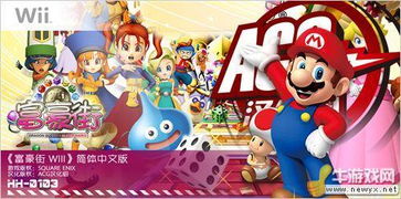 wii全游戏,1500款游戏全景解析与经典回顾(图1) wii全游戏,1500款游戏全景解析与经典回顾(图1)