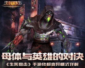 终极生死游戏,终极游戏的残酷真相揭露(图1) 终极生死游戏,终极游戏的残酷真相揭露(图1)