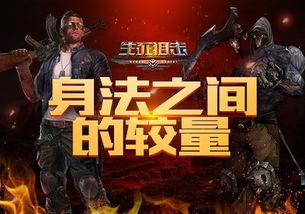 终极生死游戏,终极游戏的残酷真相揭露(图3) 终极生死游戏,终极游戏的残酷真相揭露(图3)