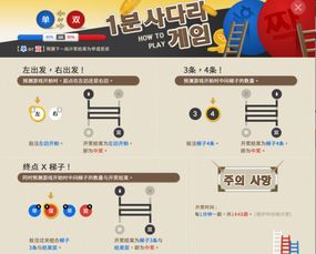 梯子游戏助手,助你轻松盈利(图3) 梯子游戏助手,助你轻松盈利(图3)