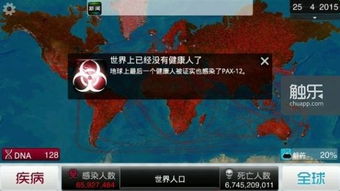 类似于瘟疫公司的游戏,模拟瘟疫蔓延的生存策略之旅(图1) 类似于瘟疫公司的游戏,模拟瘟疫蔓延的生存策略之旅(图1)