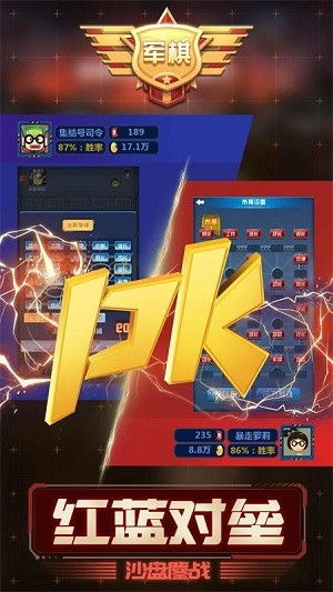 军棋游戏视频,策略与技巧深度解析(图3) 军棋游戏视频,策略与技巧深度解析(图3)