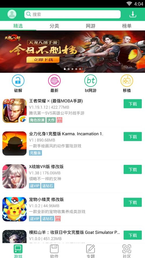 剑网3旗舰版 (图2) 剑网3旗舰版 (图2)