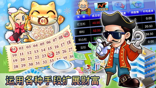 地产大亨 (图1) 地产大亨 (图1)
