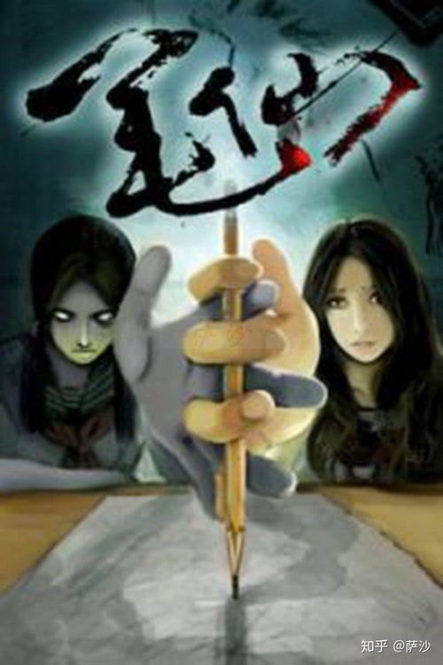 笔仙游戏图怎么画,揭秘神秘符号与操作步骤(图3) 笔仙游戏图怎么画,揭秘神秘符号与操作步骤(图3)