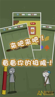 最囧游戏230关,揭秘通关秘诀(图2) 最囧游戏230关,揭秘通关秘诀(图2)