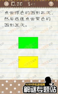 最囧游戏230关,揭秘通关秘诀(图1) 最囧游戏230关,揭秘通关秘诀(图1)