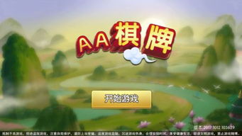 aa游戏下载,下载体验与众不同的游戏乐趣(图2) aa游戏下载,下载体验与众不同的游戏乐趣(图2)