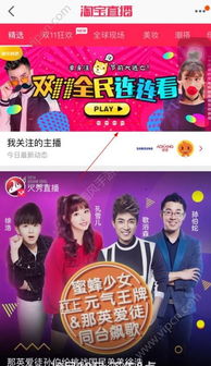 淘宝直播游戏,内容化战略下的电竞新篇章(图1) 淘宝直播游戏,内容化战略下的电竞新篇章(图1)