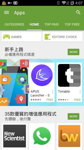 go谷歌安装器最新版 (图3) go谷歌安装器最新版 (图3)