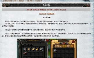 巨人游戏交易,账号交易市场解析与安全指南(图1) 巨人游戏交易,账号交易市场解析与安全指南(图1)