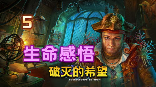 探险解密游戏,探险解密游戏盘点(图3) 探险解密游戏,探险解密游戏盘点(图3)