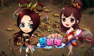 梦貂蝉游戏,拯救貂蝉的奇幻之旅(图2) 梦貂蝉游戏,拯救貂蝉的奇幻之旅(图2)