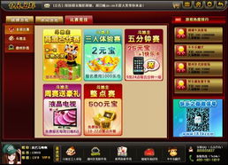吉祥游戏下载安装,畅享棋牌乐趣(图2) 吉祥游戏下载安装,畅享棋牌乐趣(图2)