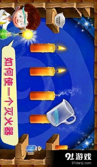 化学游戏下载,探索趣味化学世界的数字钥匙(图1) 化学游戏下载,探索趣味化学世界的数字钥匙(图1)