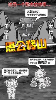 愚公移山游戏礼包,助力游戏升级!(图1) 愚公移山游戏礼包,助力游戏升级!(图1)