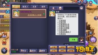 游戏好友系统,互动与社交的桥梁(图2) 游戏好友系统,互动与社交的桥梁(图2)