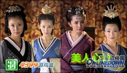 美人心计换装小游戏,古风换装游戏的魅力之旅(图1) 美人心计换装小游戏,古风换装游戏的魅力之旅(图1)
