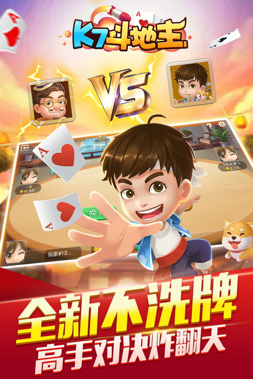 玩牌小游戏,探索各种纸牌游戏的魅力与技巧(图3) 玩牌小游戏,探索各种纸牌游戏的魅力与技巧(图3)