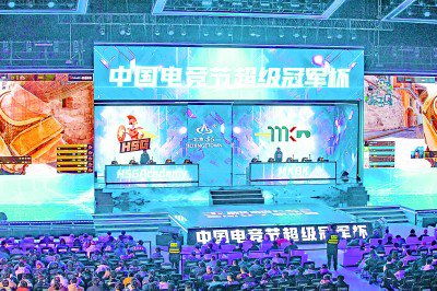 北京竞技游戏,引领中国电竞产业发展新篇章”(图3) 北京竞技游戏,引领中国电竞产业发展新篇章”(图3)