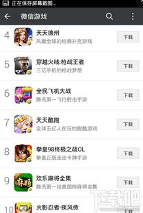 微信里有什么好玩的游戏,乐趣无穷!(图1) 微信里有什么好玩的游戏,乐趣无穷!(图1)