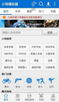 手机大型单机游戏排行,热门佳作盘点(图3) 手机大型单机游戏排行,热门佳作盘点(图3)