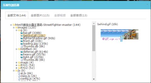 html5游戏源码下载,轻松上手游戏开发(图1) html5游戏源码下载,轻松上手游戏开发(图1)
