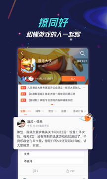 九游游戏社区,打造互动乐园(图1) 九游游戏社区,打造互动乐园(图1)