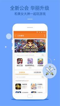 九游游戏社区,打造互动乐园(图2) 九游游戏社区,打造互动乐园(图2)