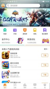 九游游戏社区,打造互动乐园(图3) 九游游戏社区,打造互动乐园(图3)