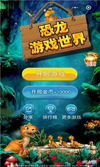 世界热门游戏,探索虚拟世界的无限魅力(图3) 世界热门游戏,探索虚拟世界的无限魅力(图3)