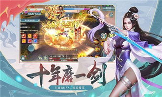 手游游戏小说,体验修真之旅(图3) 手游游戏小说,体验修真之旅(图3)