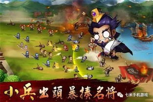 带小兵打仗的游戏,带你领略带兵打仗游戏的策略与激情(图3) 带小兵打仗的游戏,带你领略带兵打仗游戏的策略与激情(图3)