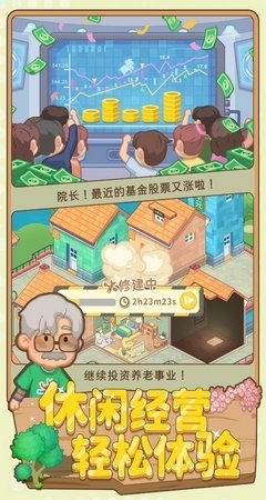 老年游戏下载,健康生活新选择(图2) 老年游戏下载,健康生活新选择(图2)
