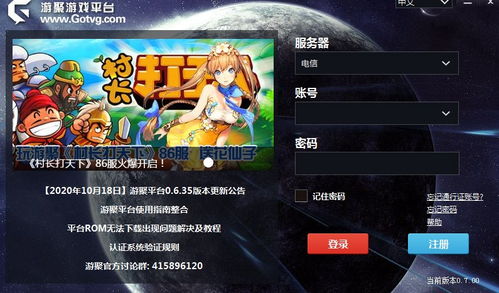 游聚游戏平台官方网站,打造全方位游戏娱乐体验的数字乐园(图2) 游聚游戏平台官方网站,打造全方位游戏娱乐体验的数字乐园(图2)