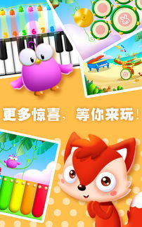 幼儿游戏音乐嗨一点的,幼儿游戏音乐嗨翻天(图2) 幼儿游戏音乐嗨一点的,幼儿游戏音乐嗨翻天(图2)